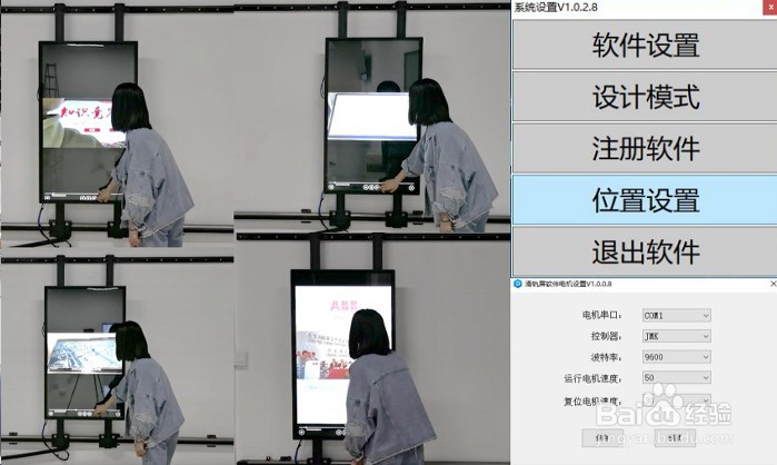 滑轨屏软件|电动滑轨屏|手动滑轨屏