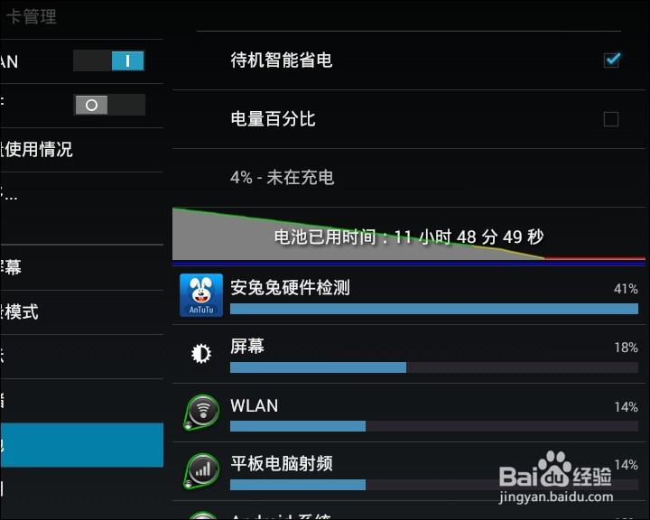 艾诺 AX10 PRO 10.1寸安卓 4G网络平板测评试用