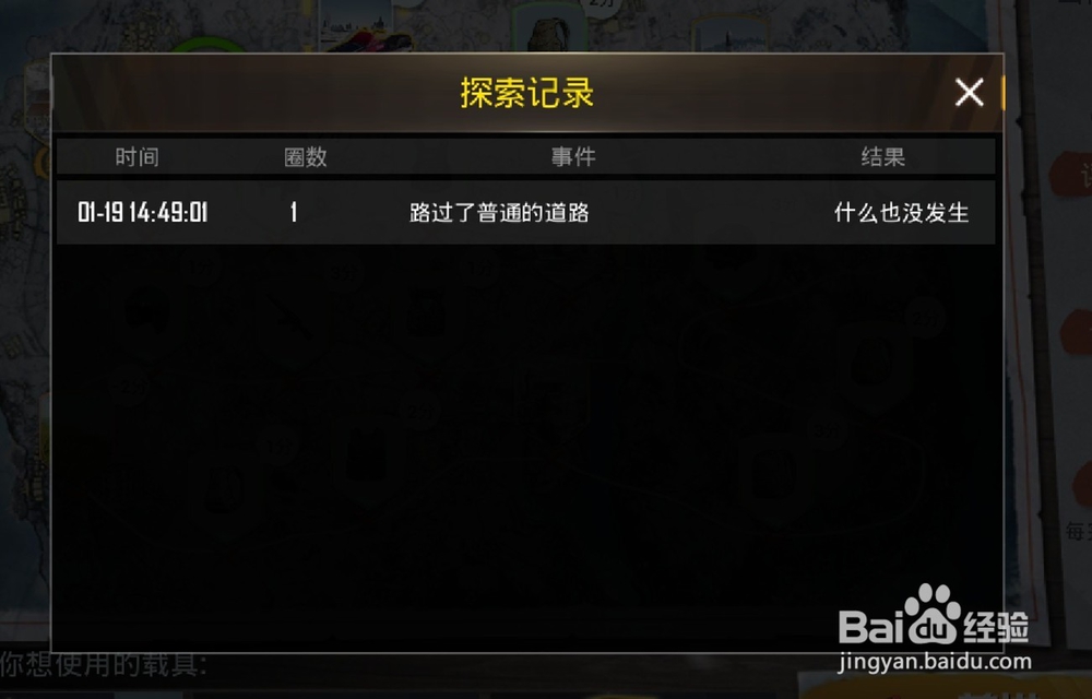 刺激战场冰雪之旅怎么玩激战集高能汽油怎么玩
