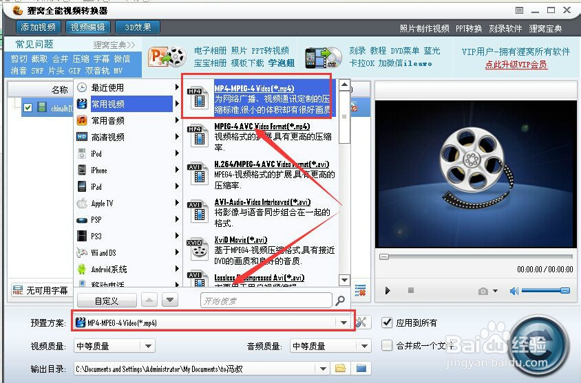 FLV文件如何转化成mp4