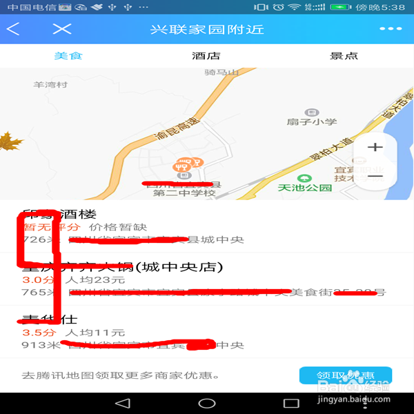 怎样使用QQ发位置消息的办法