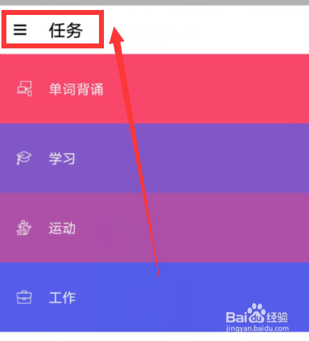 如何关闭番茄钟任务清单APP按键音?