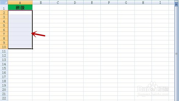 Excel表格中如何设置快速输入班级?