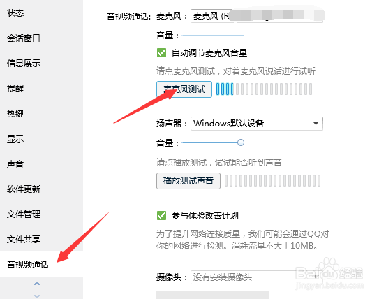 绝地求生刺激战场语音没有声音怎么办