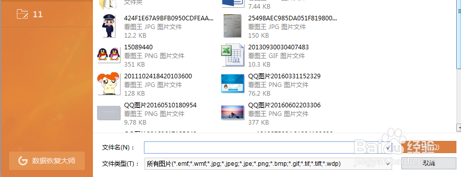 ppt如何设置图片透明色?