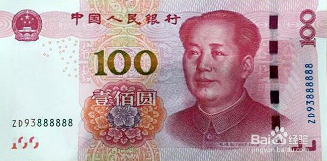 人民币上的号码有什么作用