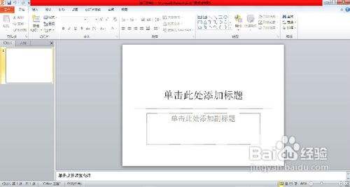 【PPT】如何只替换演示文稿的图片但效果不变