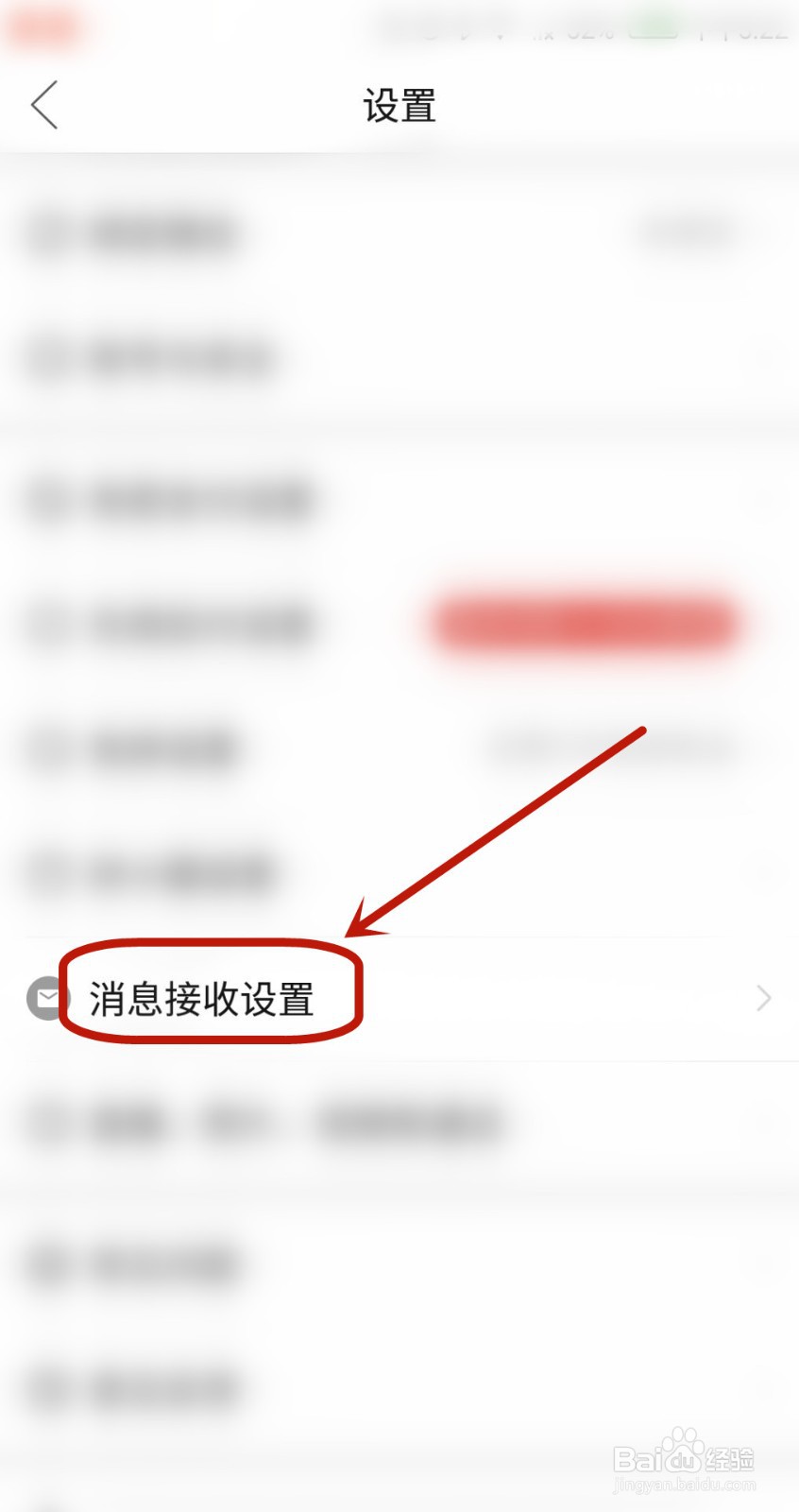 拼多多在哪关闭优惠活动消息