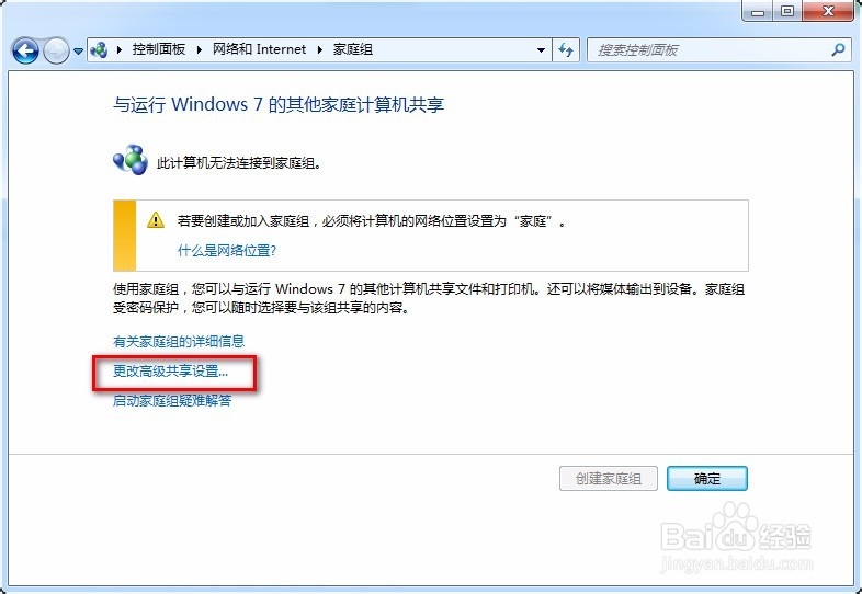 win7没有权限访问XP共享打印机的解决方案