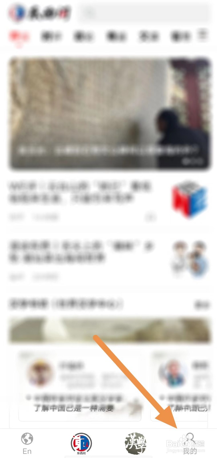 东西问如何查看清理缓存