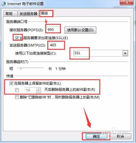 outlook2013设置QQ邮箱的具体方法