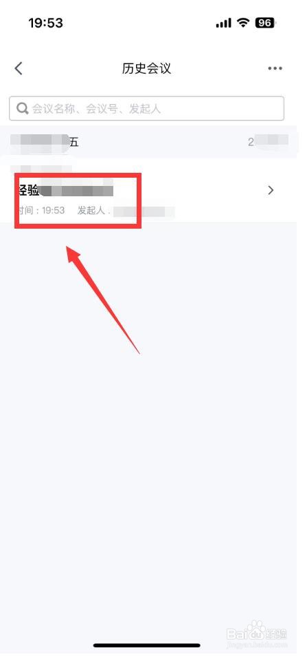 腾讯会议即时回放怎么开