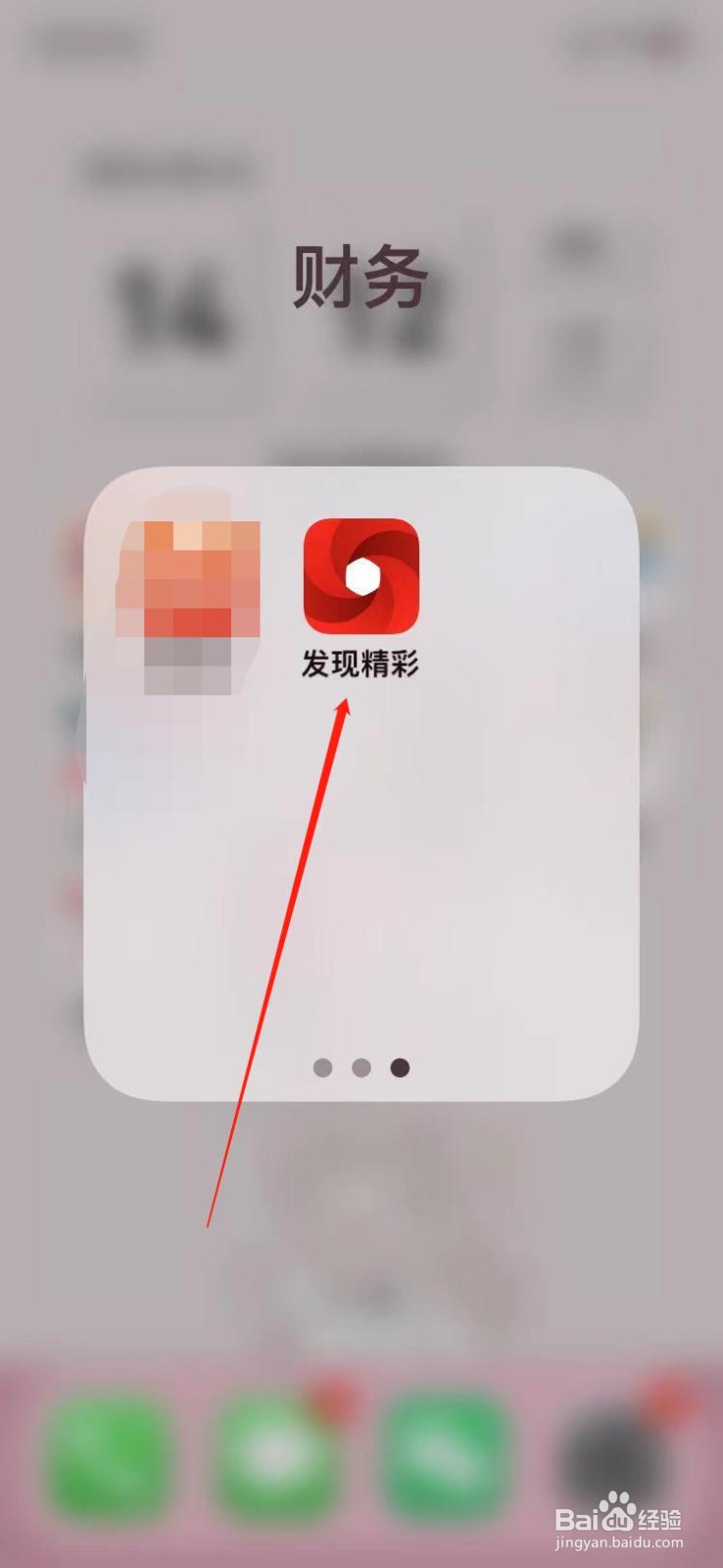 未来精彩app如何修改APP支付密码
