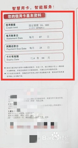 信用卡怎么看账单日和还款日？