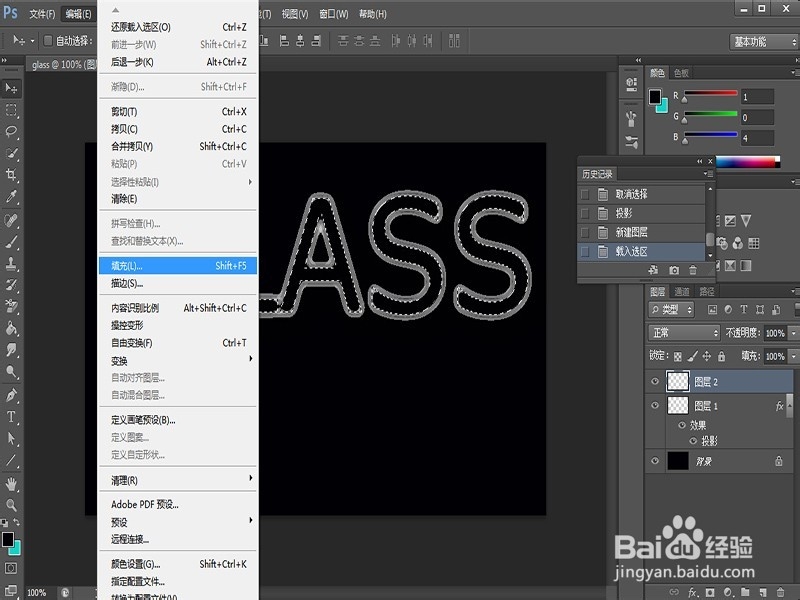 ps如何做玻璃字的效果