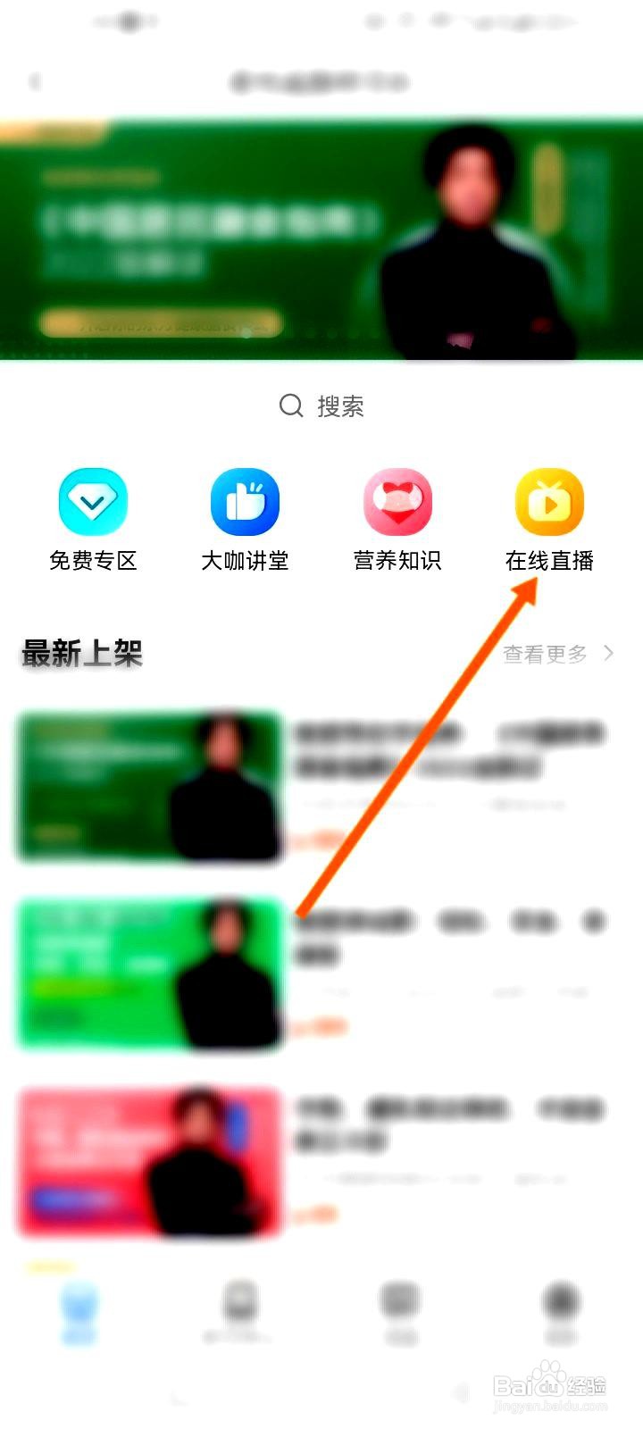 瘦吧减脂app在哪里浏览在线直播