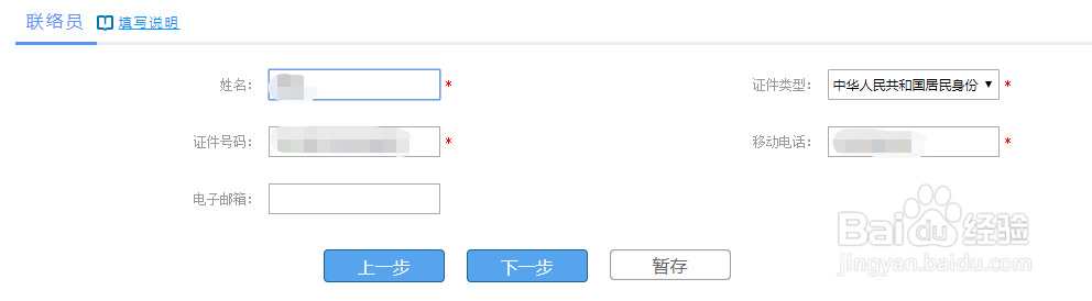 如何网上申报设立个人独资企业？