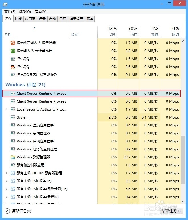 电脑系统进程解释