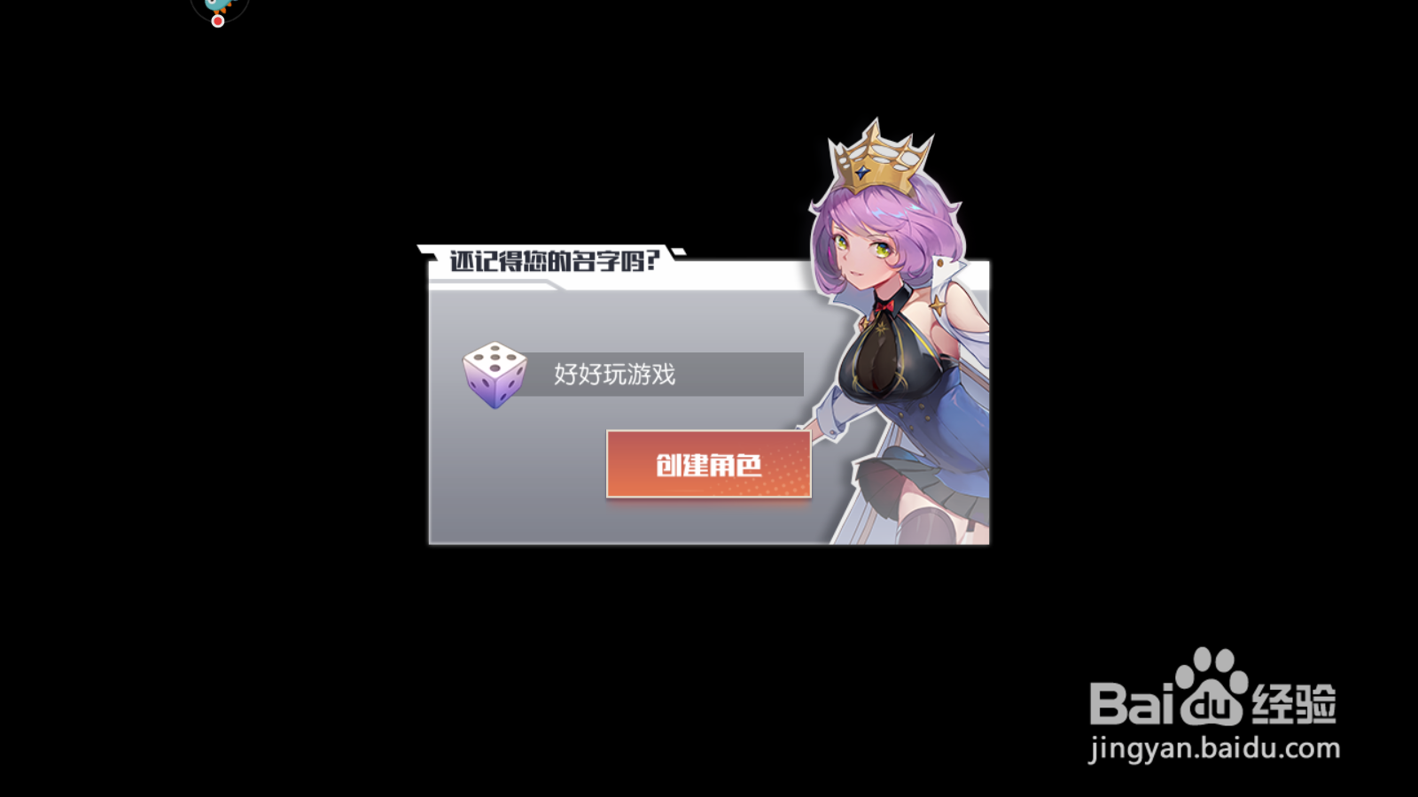 无尽战记如何进行英雄命运卡设置