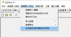 EXCEL导入到epidata XLS导入回REC