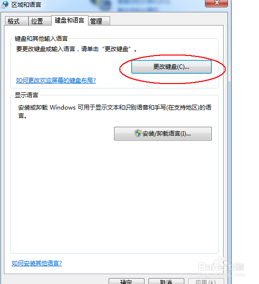 电脑DOC行不能输入中文解决办法