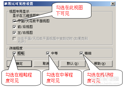 Revit MEP 2009实战教程27