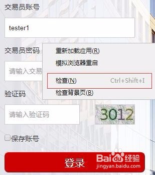 nwjs如何调试和断点单步跟踪