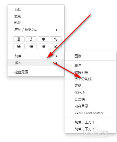 Typora编辑器如何输入分割线