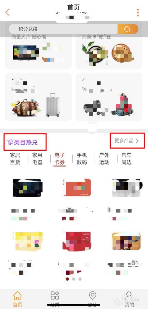 联通积分商城兑换搜狐视频VIP会员月卡