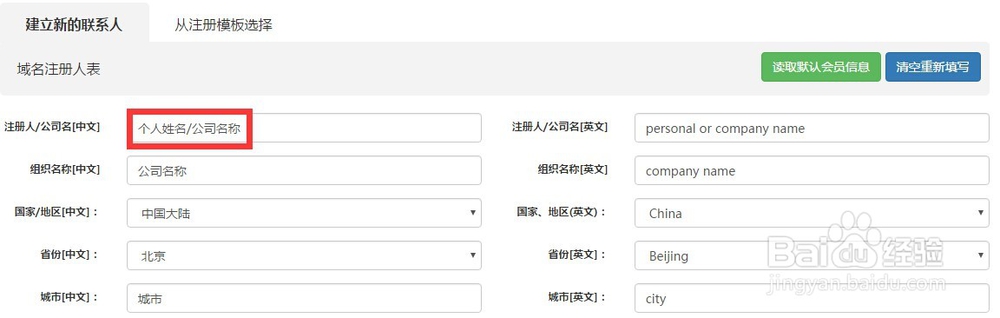 如何注册.cz域名
