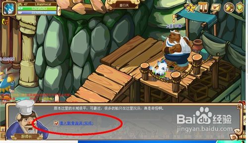 功夫派潜入骸骨漩涡任务怎么做呢?