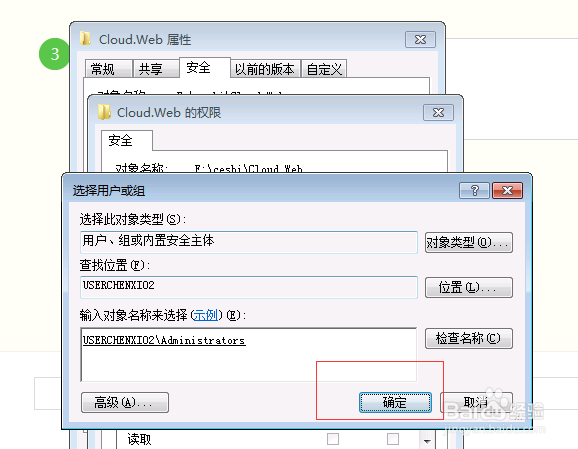 如何删除需要使用管理员权限的文件