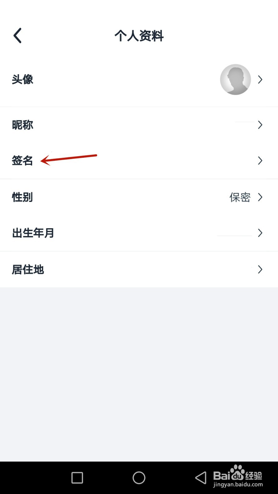 如何编辑邻友签名
