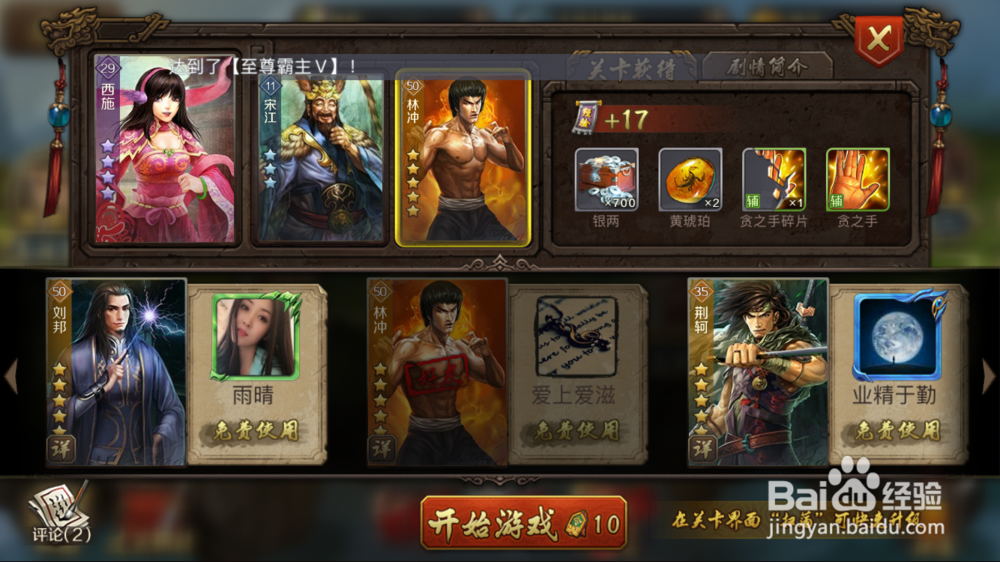 英雄杀之真妲己通关攻略