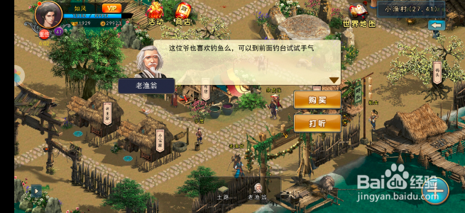 濡沫江湖手游怎么获得金粉虫