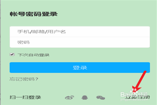 如何注册一个百度网盘账号？