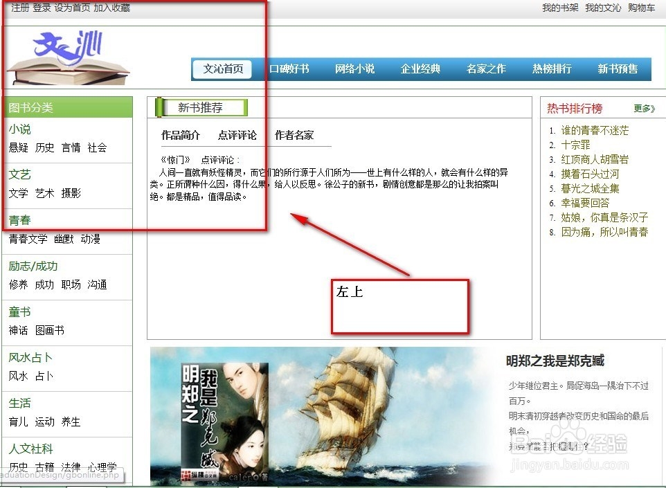 HTML网页logo的设计理念