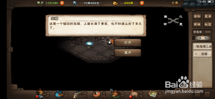 烟雨江湖墨门遗迹攻略