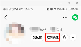 快手怎么取关被封号的人,找不到他的情况下