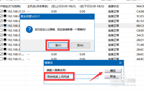 局域网多人下载视频影响网速怎么办