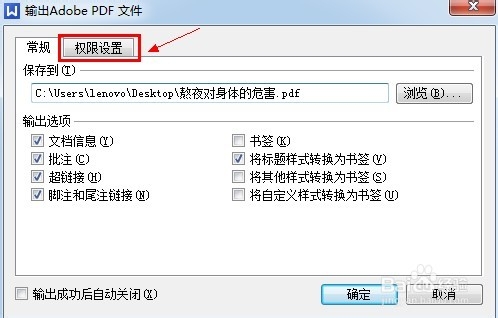 word文档怎么转换成PDF格式【有图有文】