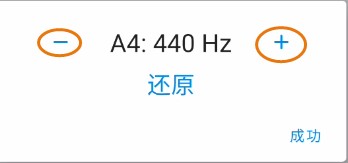 iReal Pro调音怎么弄