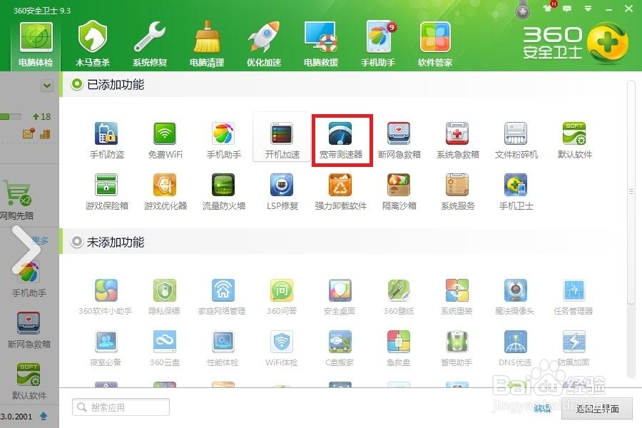 史上最简单宽带测速方法