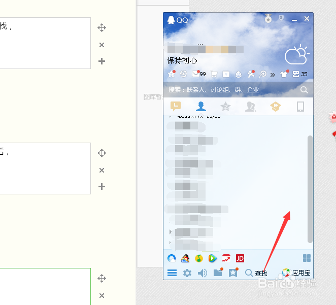 QQ的搜索功能小技巧