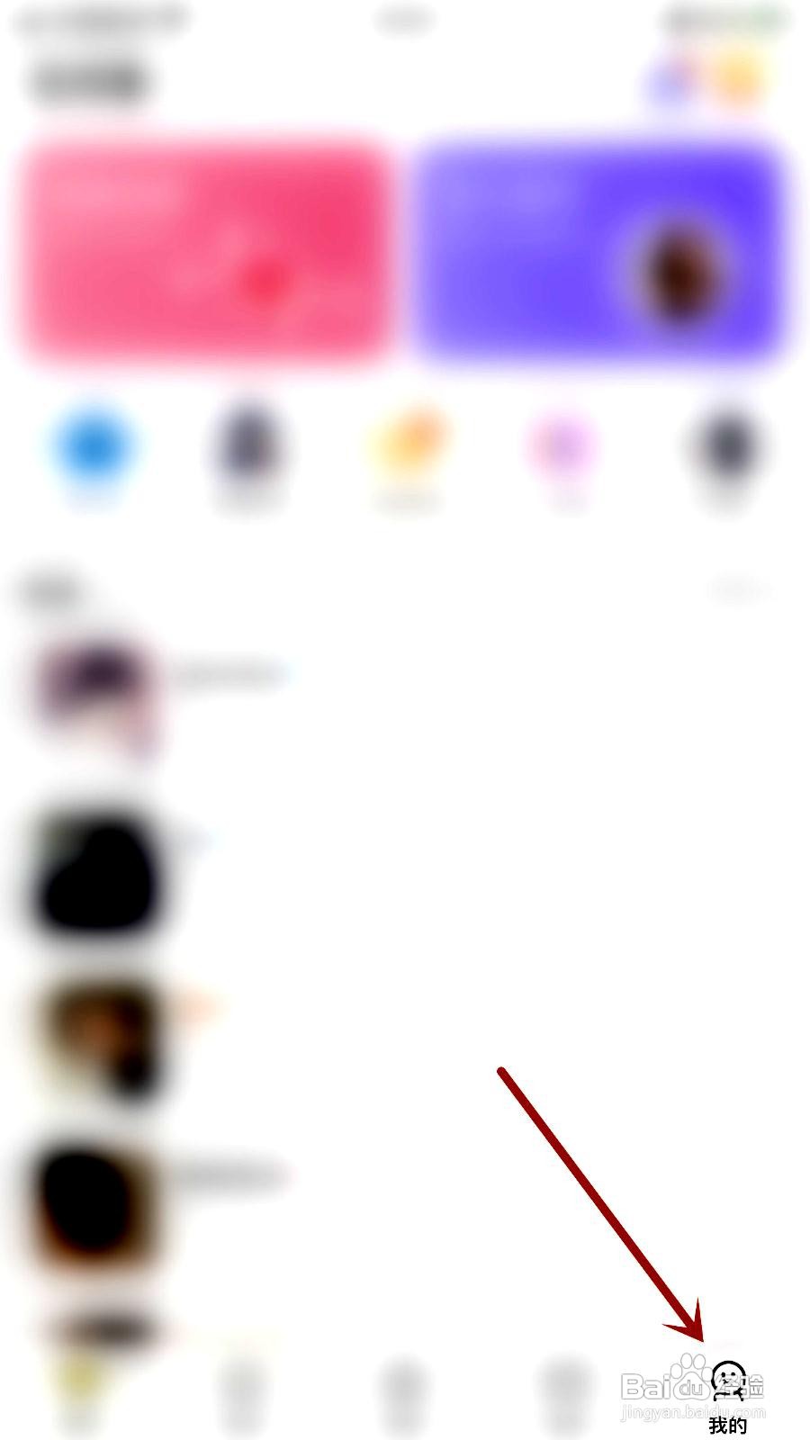连麦app打开声音的操作步骤