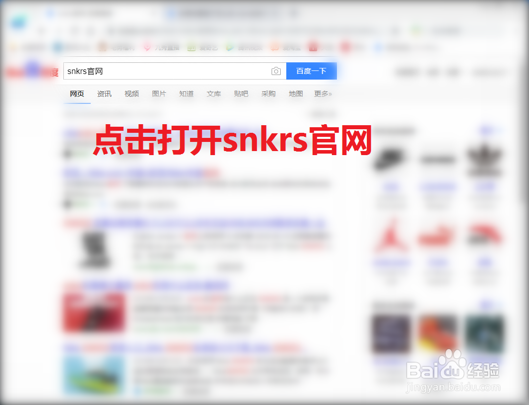 snkrs怎么改邮箱