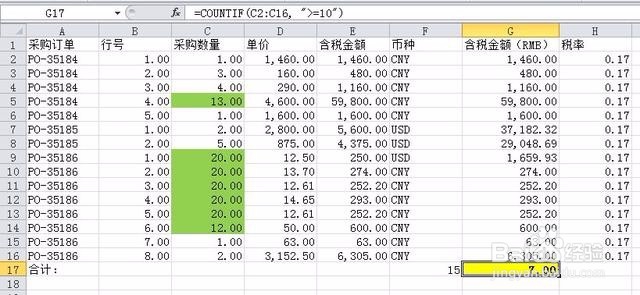 Excel十大函数的掌握