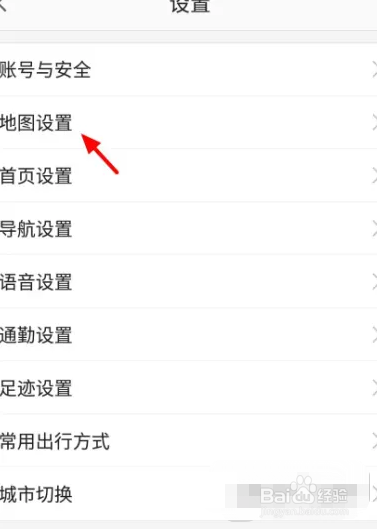 高德地图软件怎么设置不息屏？