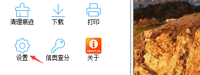 里讯浏览器如何进行截图设置