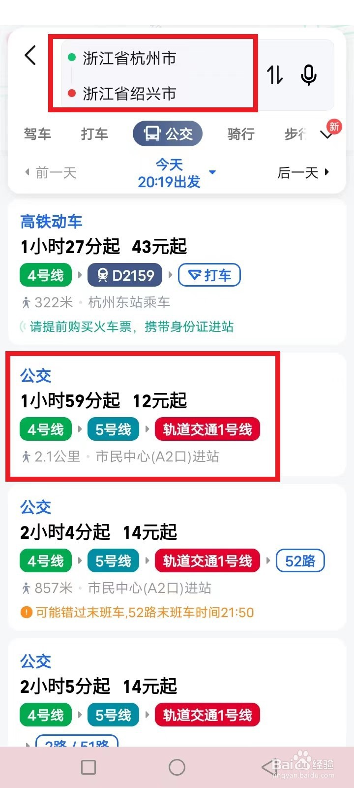杭州地铁去绍兴一日游攻略